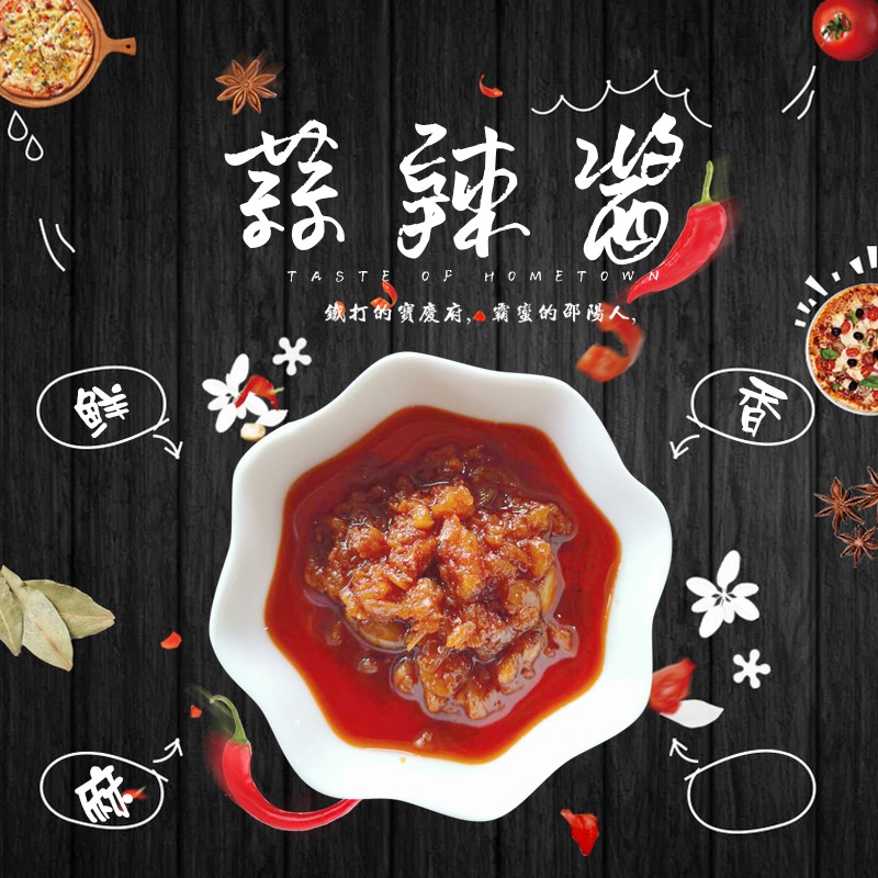 拼多多蒜蓉辣酱