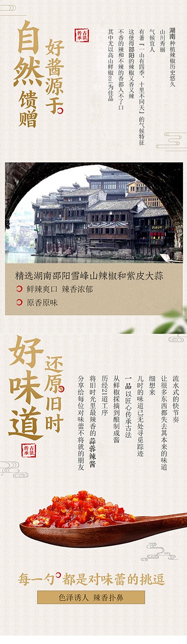 拼多多蒜蓉辣酱