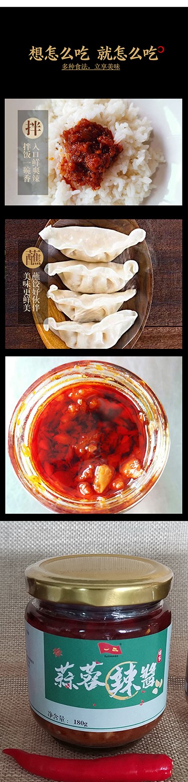 拼多多蒜蓉辣酱