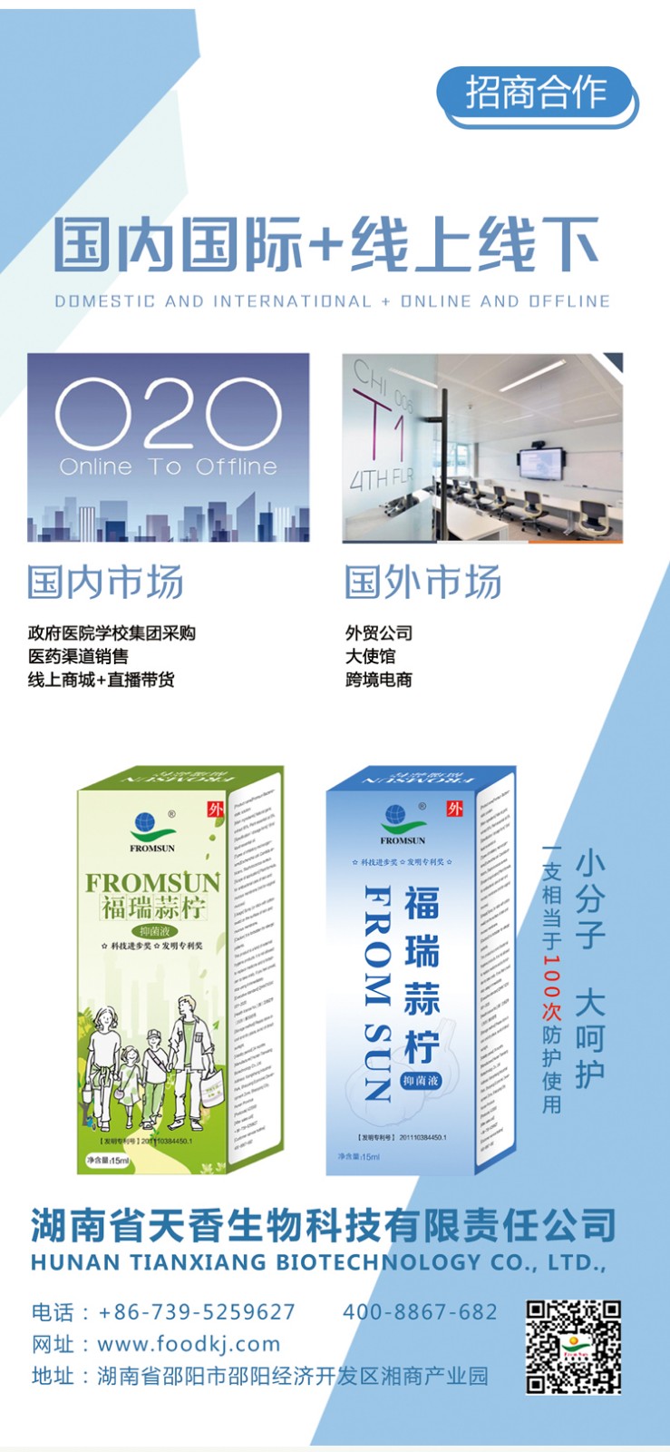 小分子膜层液体口罩首次亮相2020年创新创业成果交易会