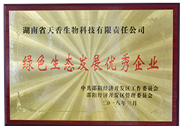 绿色生态发展企业