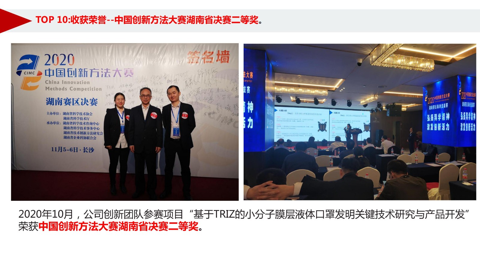 天香生物2020年度大事记