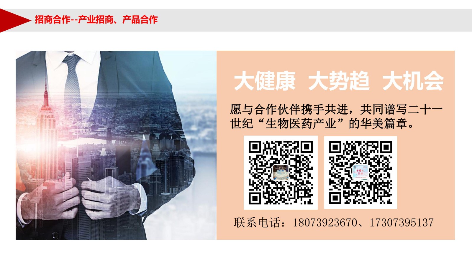 天香生物2020年度大事记