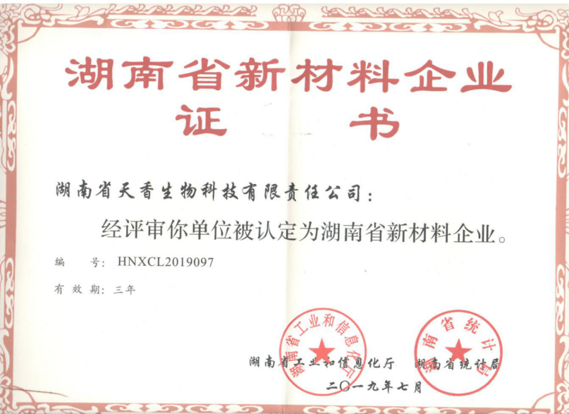 湖南省新材料企业