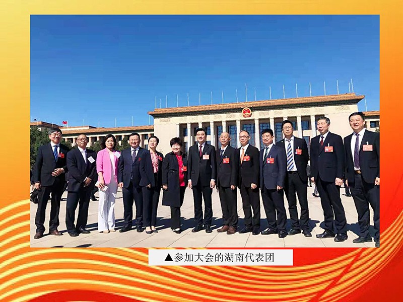 天香生物董事长黄名勇参加两院院士大会中国科协第十次全国代表大会
