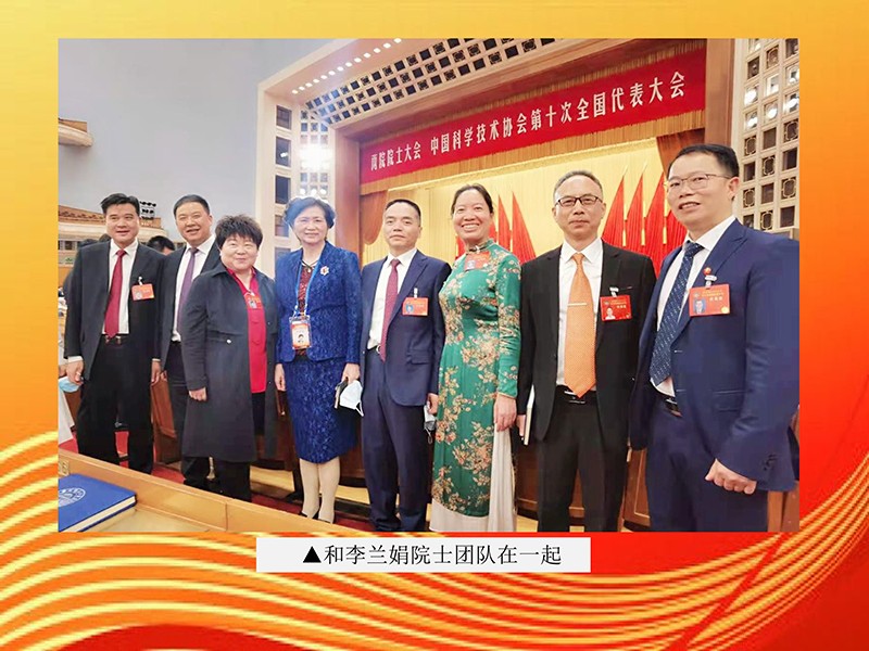 天香生物董事长黄名勇参加两院院士大会中国科协第十次全国代表大会