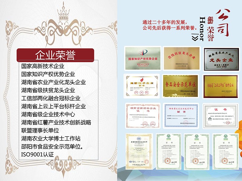 天香生物董事长黄名勇参加两院院士大会中国科协第十次全国代表大会