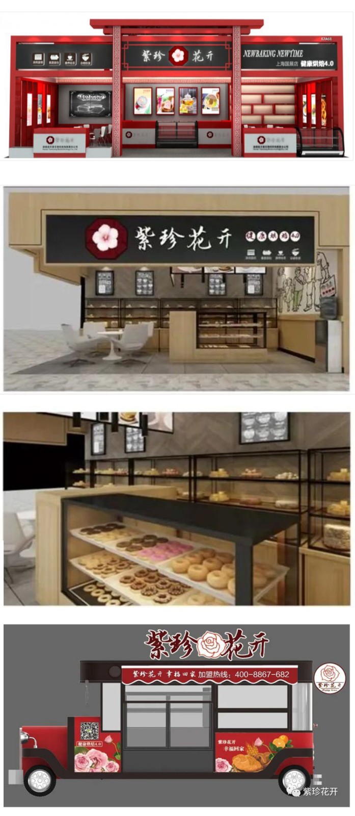 紫珍花开成都招商会圆满成功