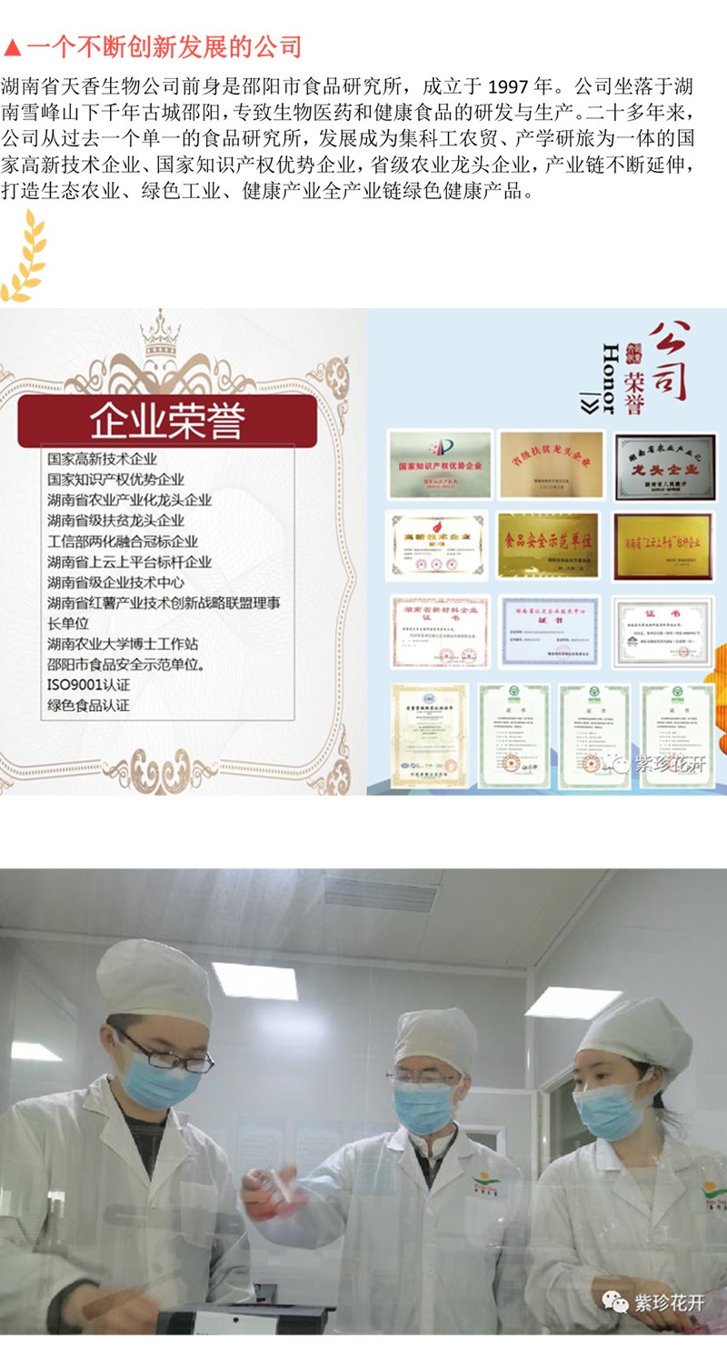 紫珍花开成都招商会圆满成功