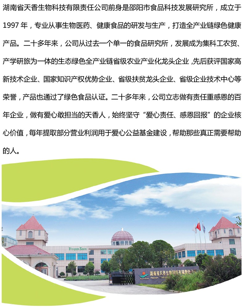 2021年“天香杯·人与环境”