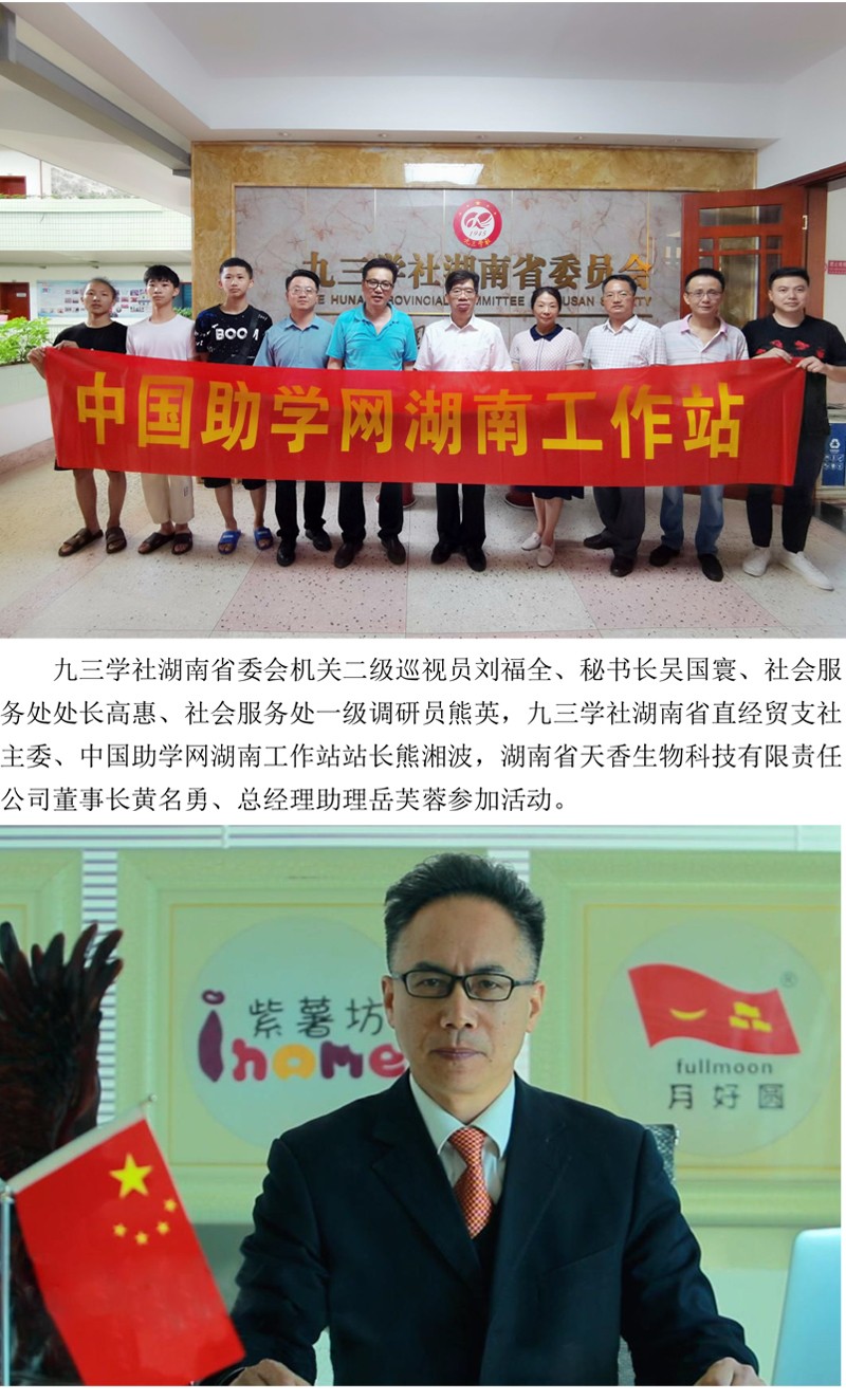 2021年“天香杯·人与环境”摄影比赛颁奖活动举行