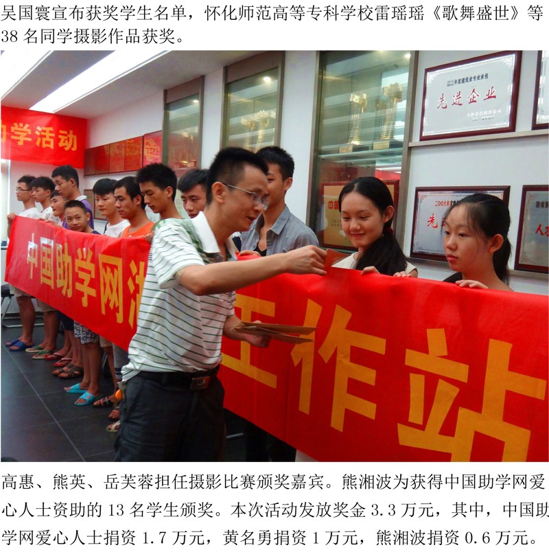 2021年“天香杯·人与环境”摄影比赛颁奖活动举行