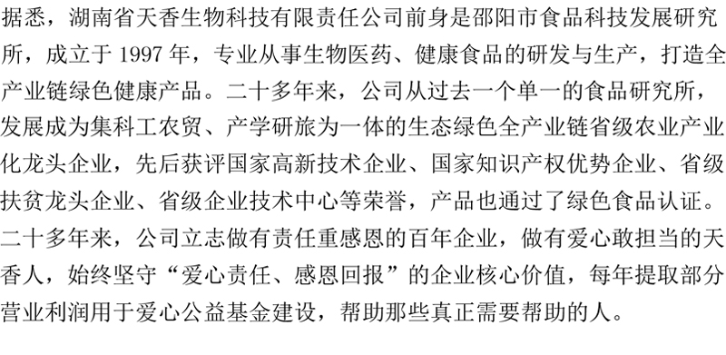 2021年“天香杯·人与环境”摄影比赛颁奖活动举行