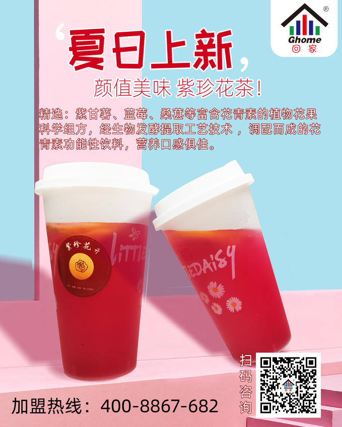 颜值美味 紫珍花茶