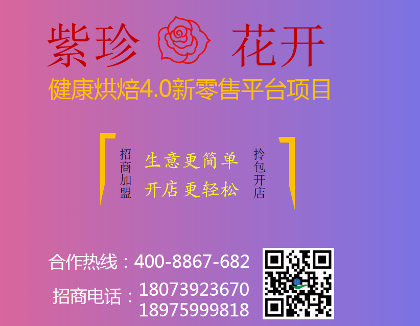 颜值美味 紫珍花茶