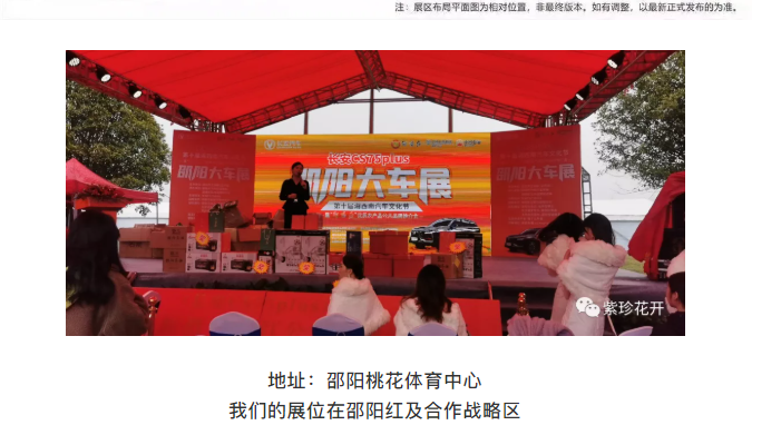 快来看！！！​​邵阳车展上开来了一辆造型独特的电车