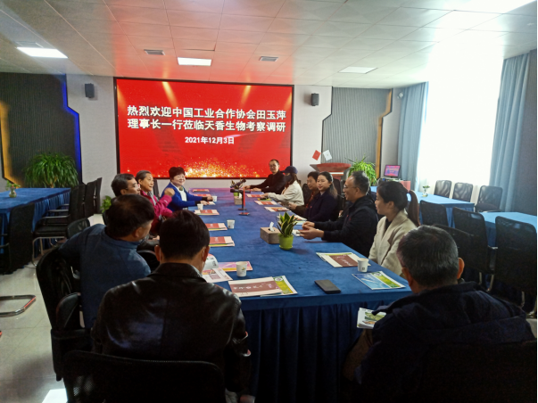 中国工业合作协会理事长田玉萍一行莅临天香生物指导工作