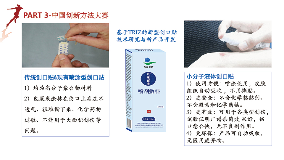 天香生物2021大事记