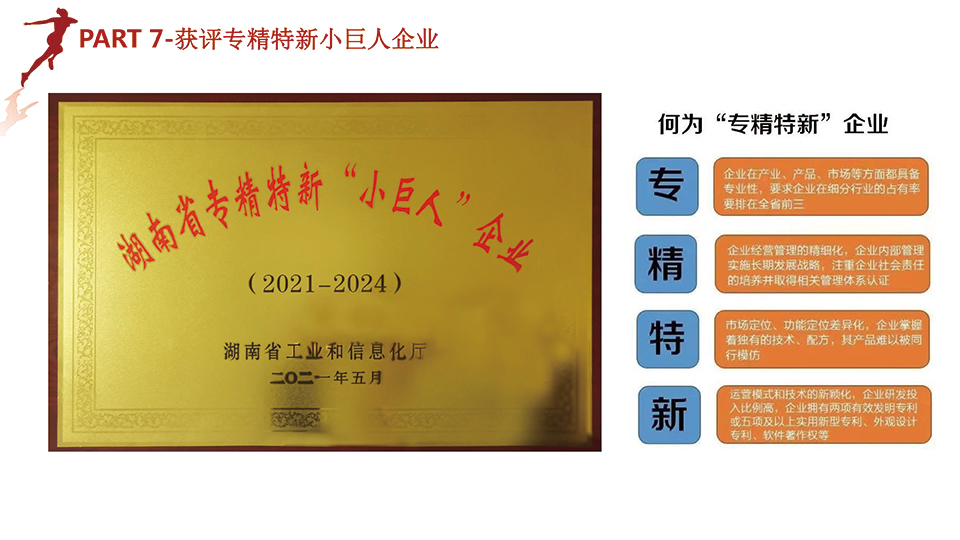 天香生物2021大事记