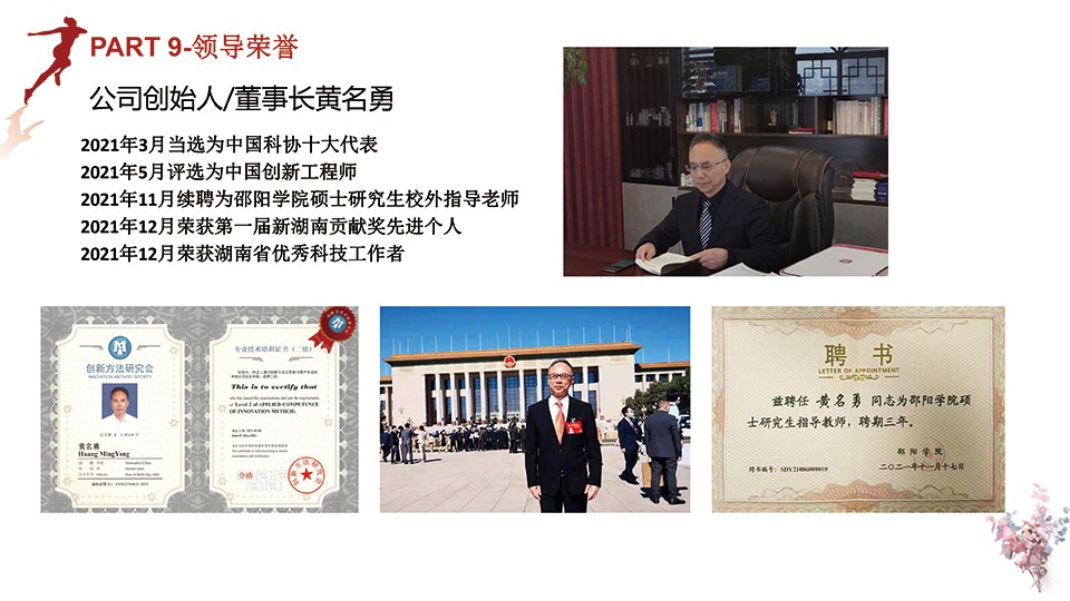 天香生物2021大事记