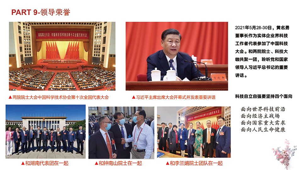 天香生物2021大事记