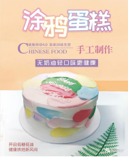 【紫珍花开】轻食烘焙邵阳红工厂店盛大开业