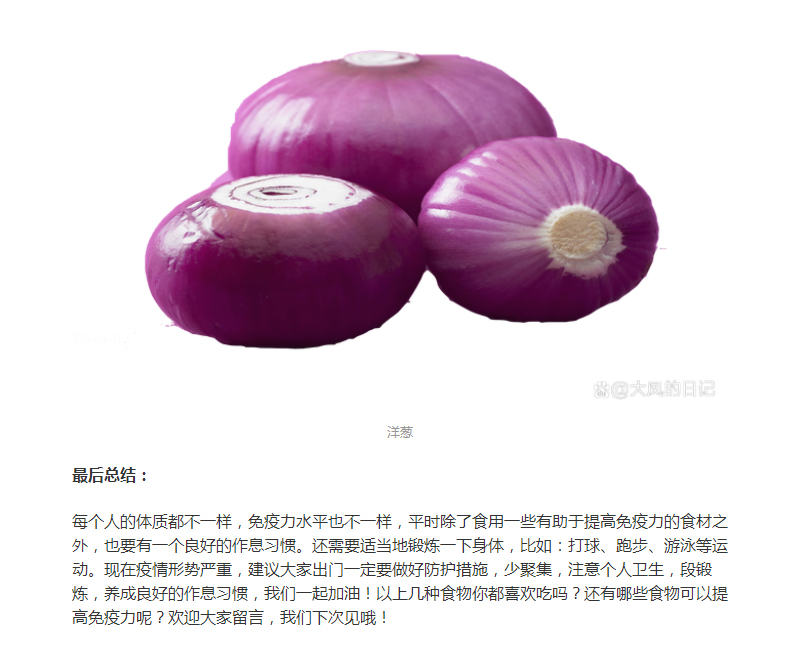 疫情期间，多吃这几样食物可以提高免疫力