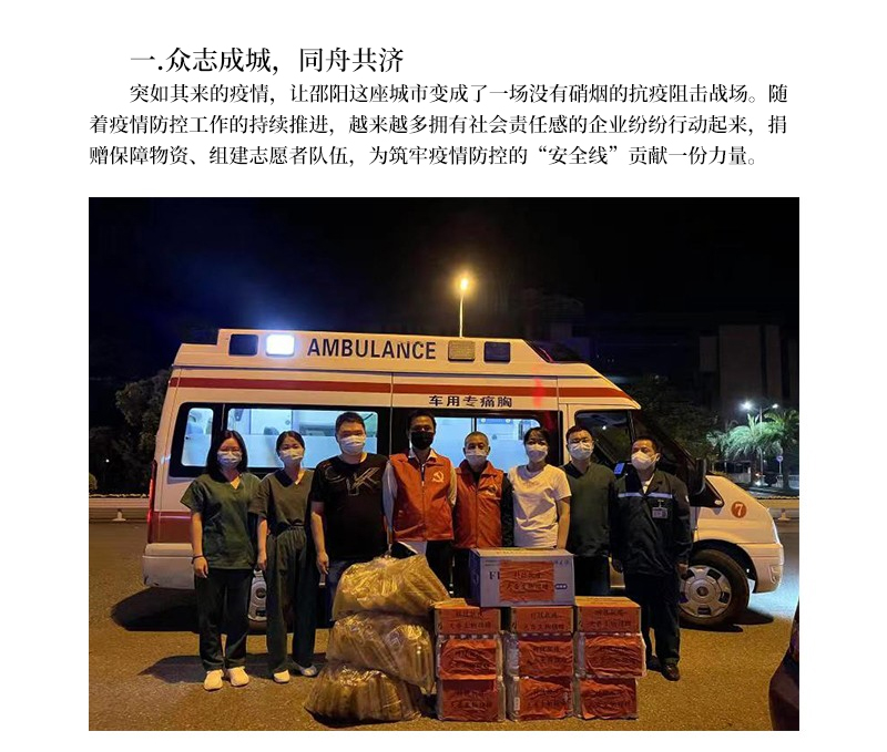 科技抗疫  共克时艰--天香生物为筑牢疫情防控“安全线”贡献企业力量