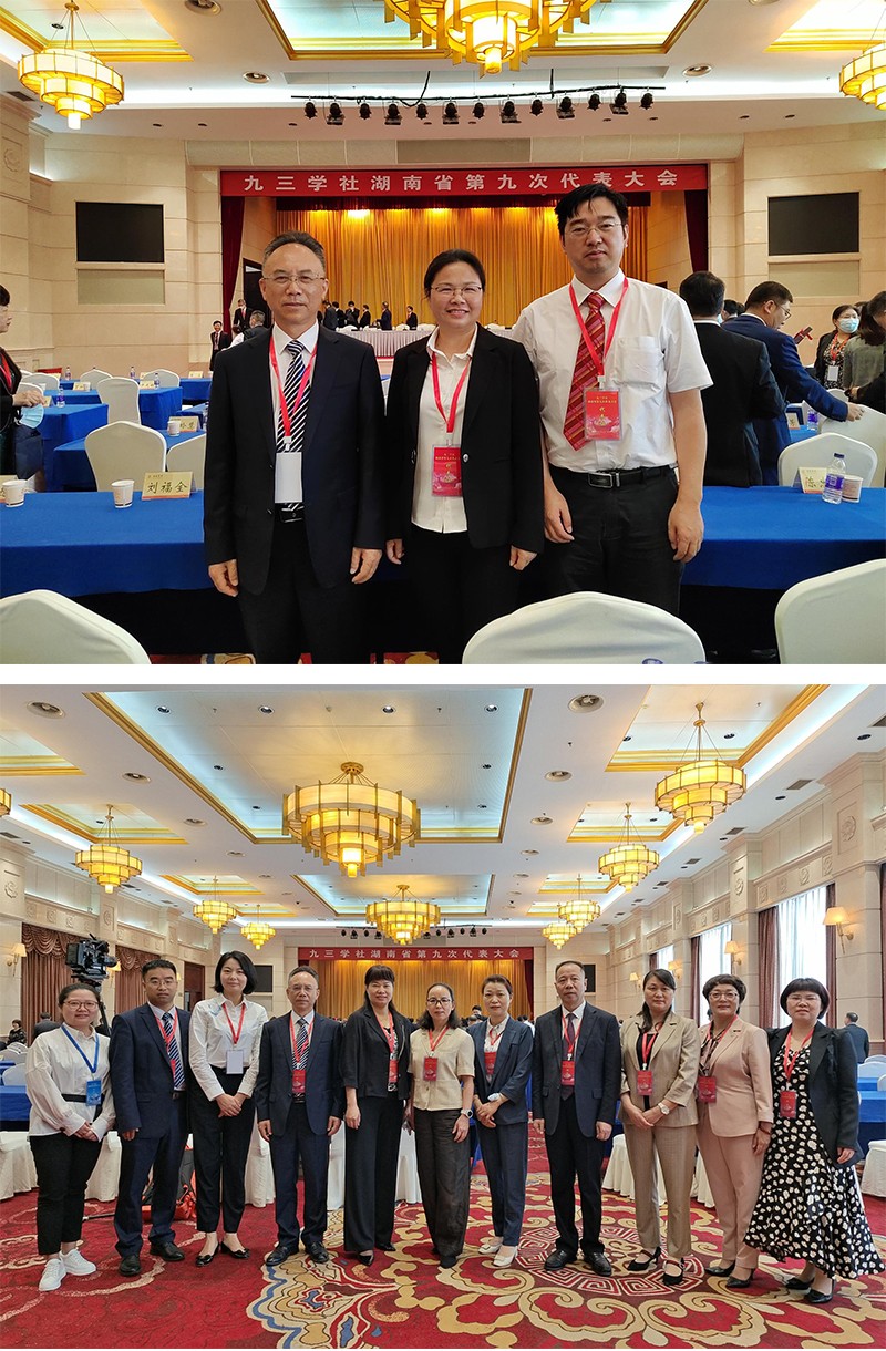 黄名勇董事长参加九三学社湖南省第九次代表大会