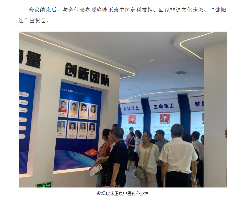 “迎中秋·文明守信我践行主题教育活动”在天香生物成功举办