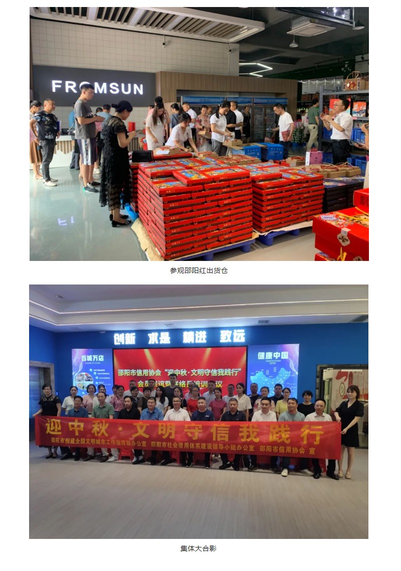 “迎中秋·文明守信我践行主题教育活动”在天香生物成功举办