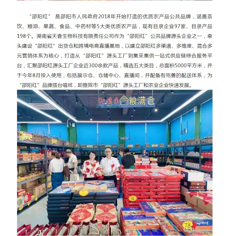 【邵阳红出货仓】打包邵阳发往全球