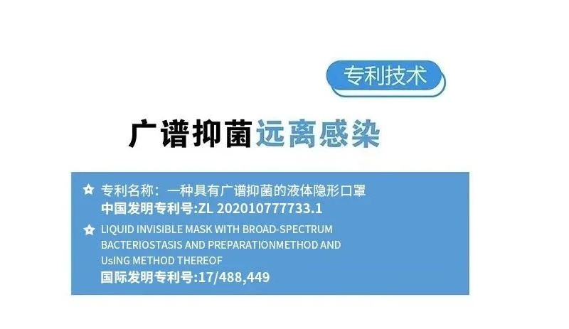 【福瑞蒜柠】抑菌液体口罩使用方法