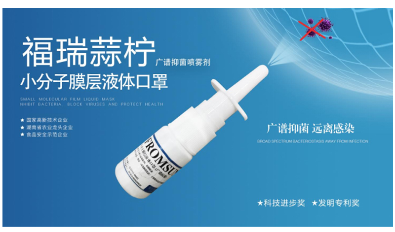 「科技抗疫·同心战疫」天香生物科技捐赠小分子液体口罩助力邵阳县疫情防控