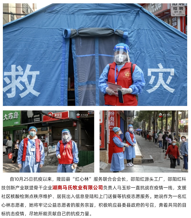 【同心抗疫】邵阳红源头工厂积极支援抗疫 共筑抗疫温暖防线