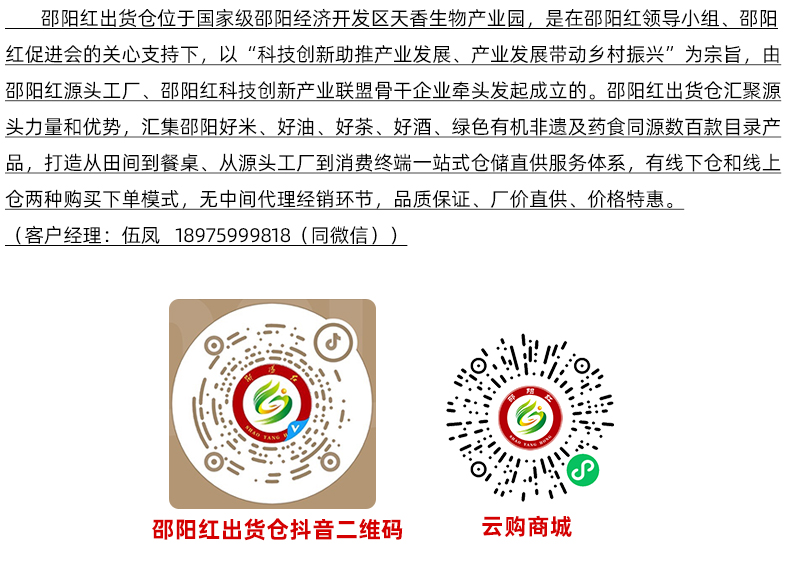 【同心抗疫】邵阳红源头工厂积极支援抗疫 共筑抗疫温暖防线