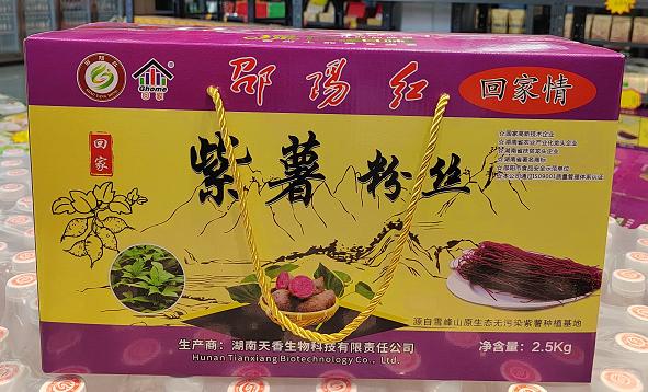 紫薯粉丝（箱装）