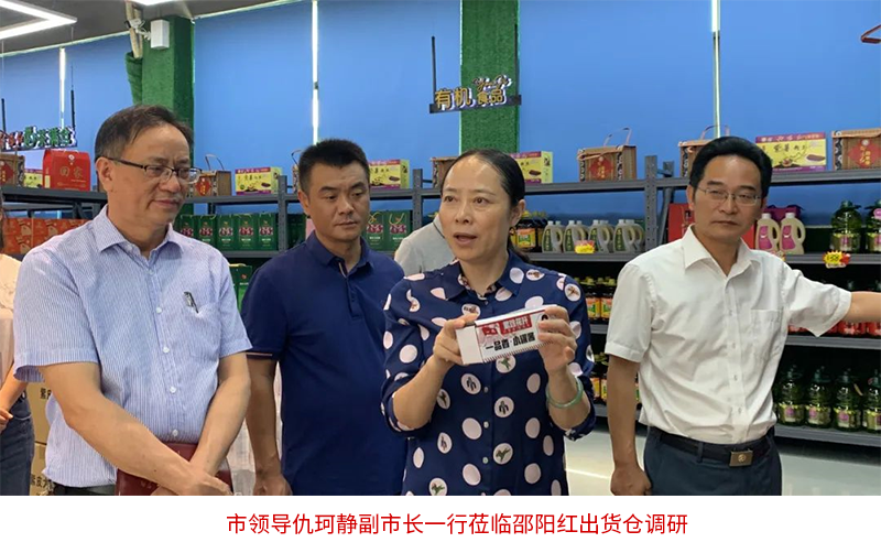 市领导仇珂静副市长调研