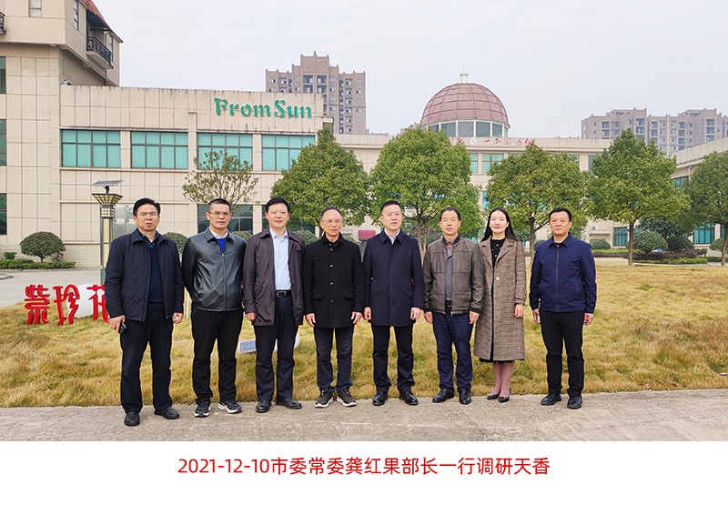 市委常委龚红果部长调研天香