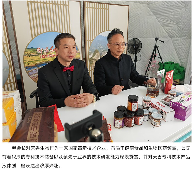 阿联酋中国农产品协会来天香生物、邵阳红出货仓考察合作