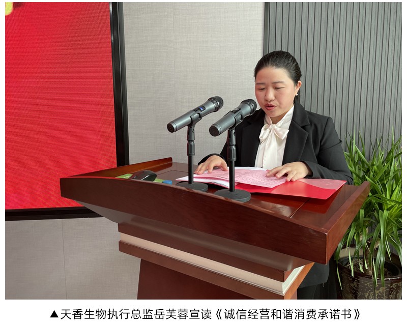 《消费维权3.15 诚信宣传进园区》活动