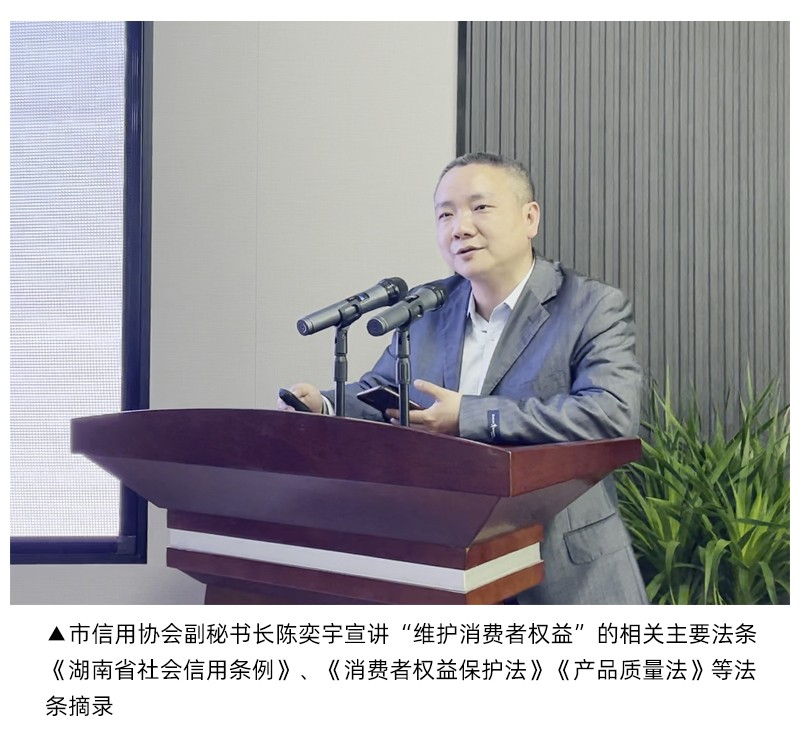 《消费维权3.15 诚信宣传进园区》活动