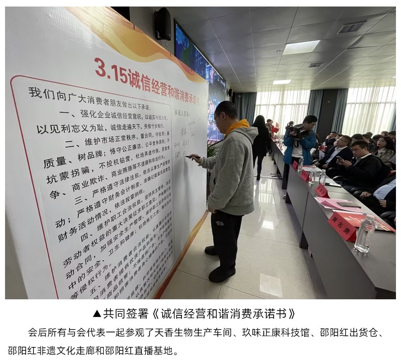《消费维权3.15 诚信宣传进园区》活动