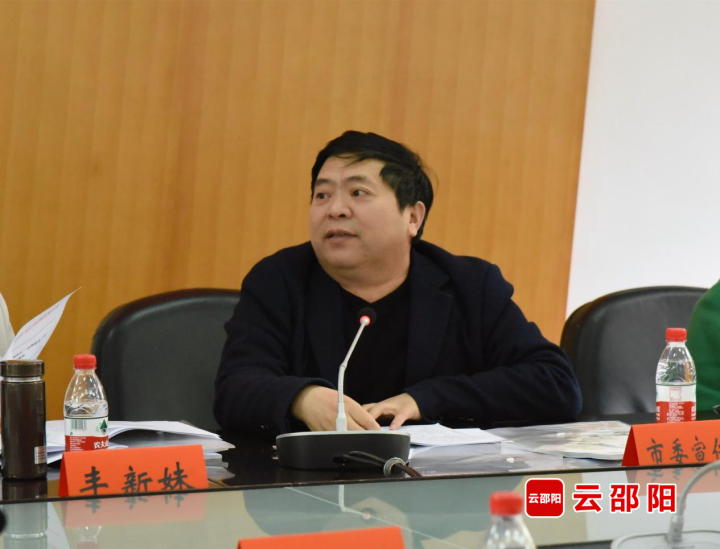 2023年“邵阳红”品牌建设工作座谈会召开