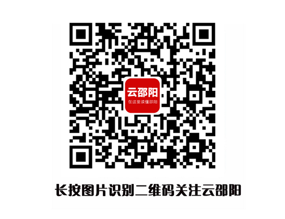 2023年“邵阳红”品牌建设工作座谈会召开