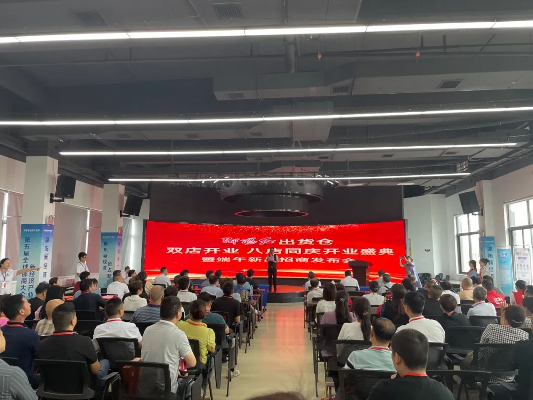 大喜日子！6月6日邵阳红出货仓百春园店盛大开业 我市邵阳红品牌发展的脚步又前进了一大步