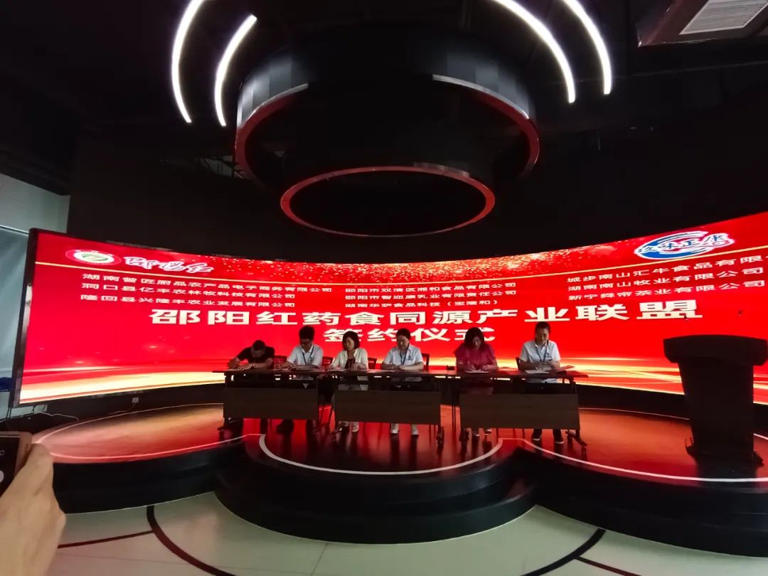 大喜日子！6月6日邵阳红出货仓百春园店盛大开业 我市邵阳红品牌发展的脚步又前进了一大步