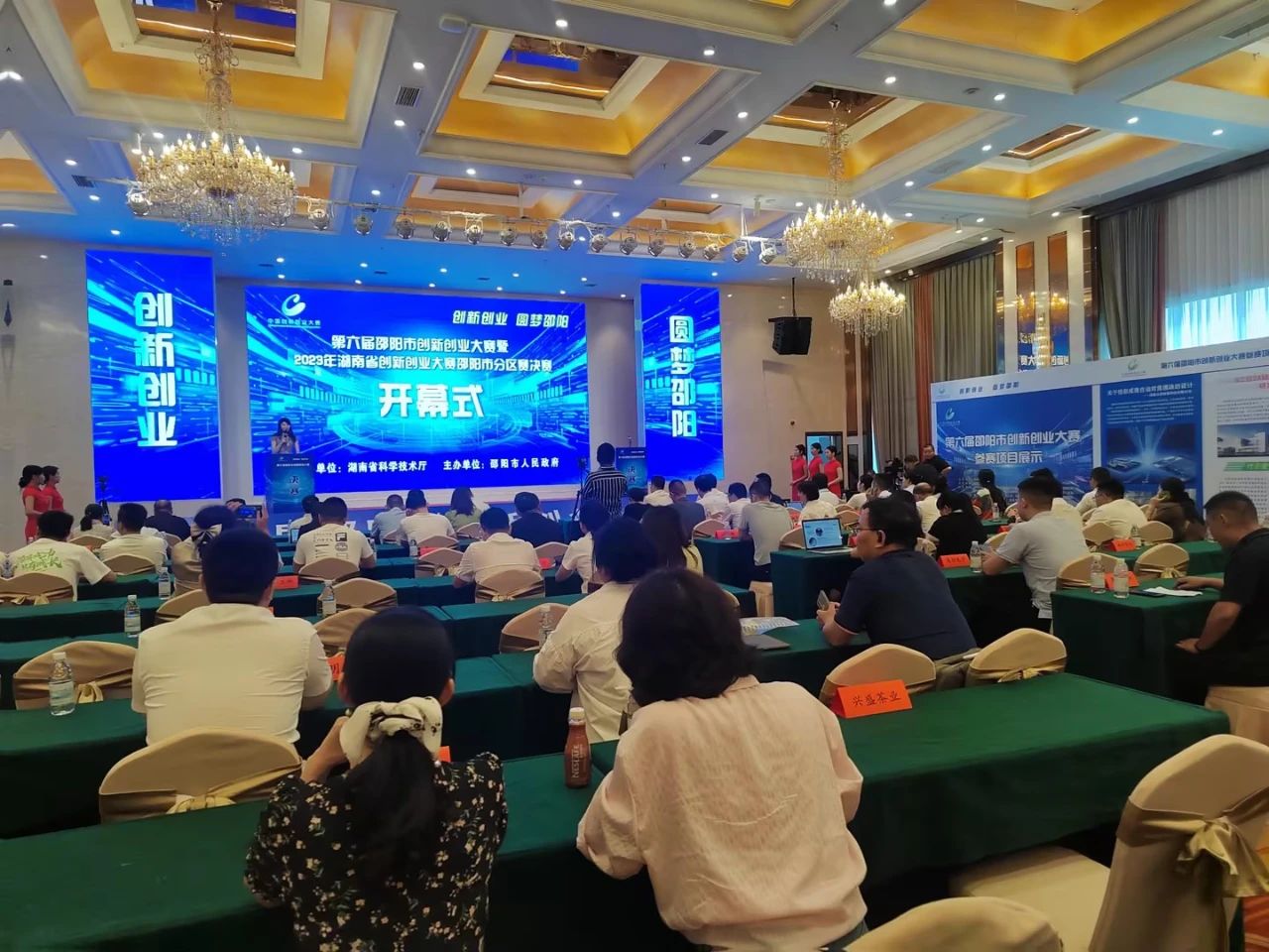 喜报！湖南天香生物荣获2023年湖南省创新创业大赛邵阳市分区决赛一等奖