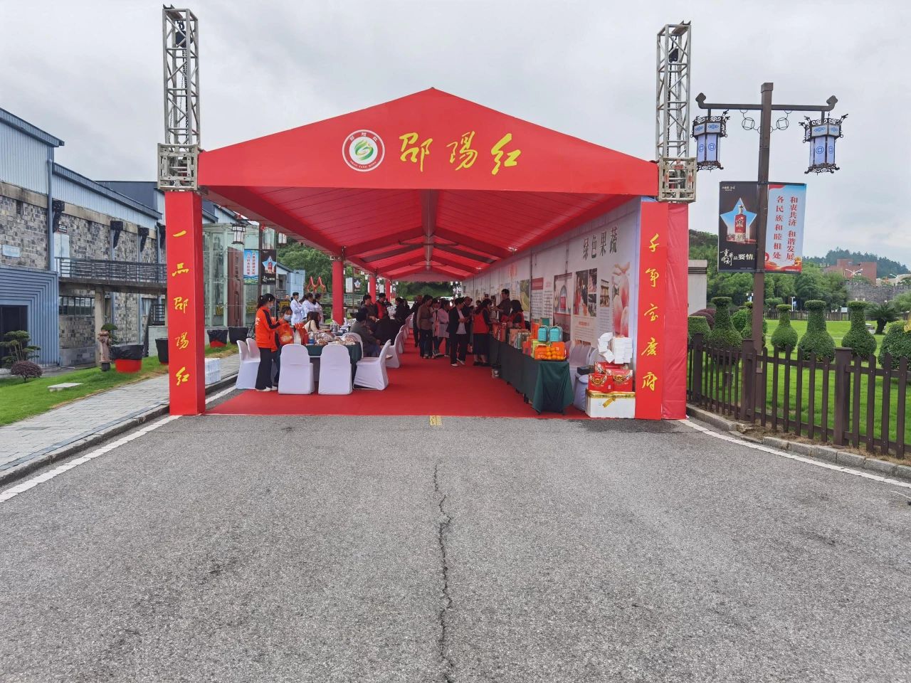 邵品出邵 互惠共赢