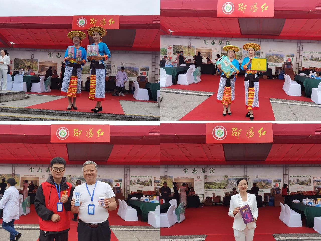 邵品出邵 互惠共赢